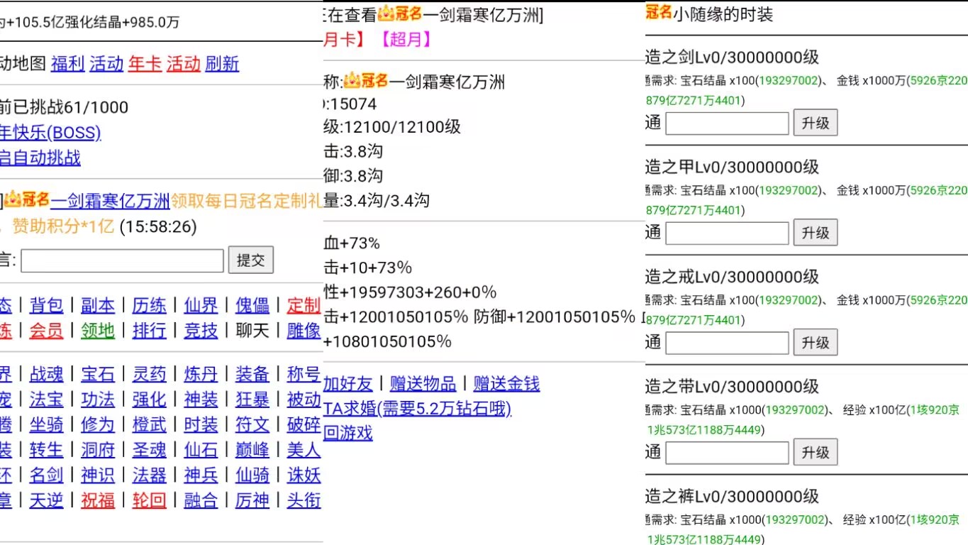 极爽修仙